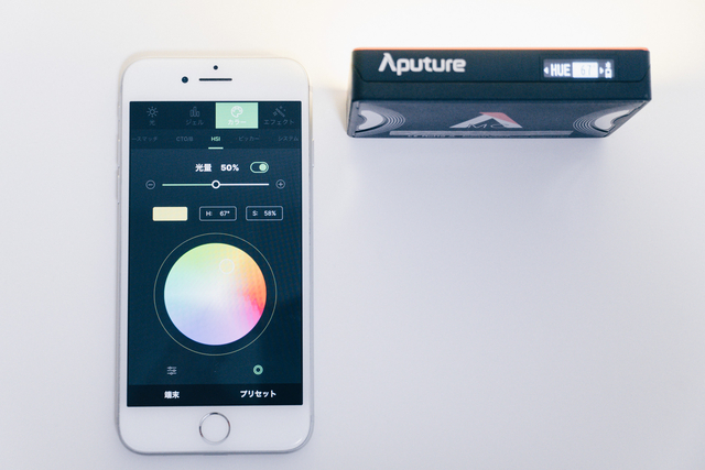Aputure「Sidus Link」アプリの初期セットアップや基本の使い方を解説