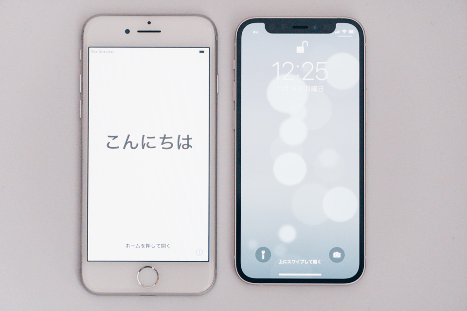 iPhone12 miniとiPhone8の画面サイズ比較