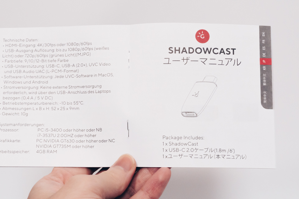 GENKI Shadowcastユーザーマニュアル