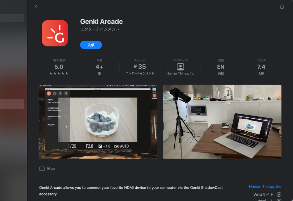 Macの場合AppStoreからGenki Arcadeをダウンロード
