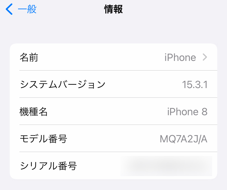 iPhone 8の情報