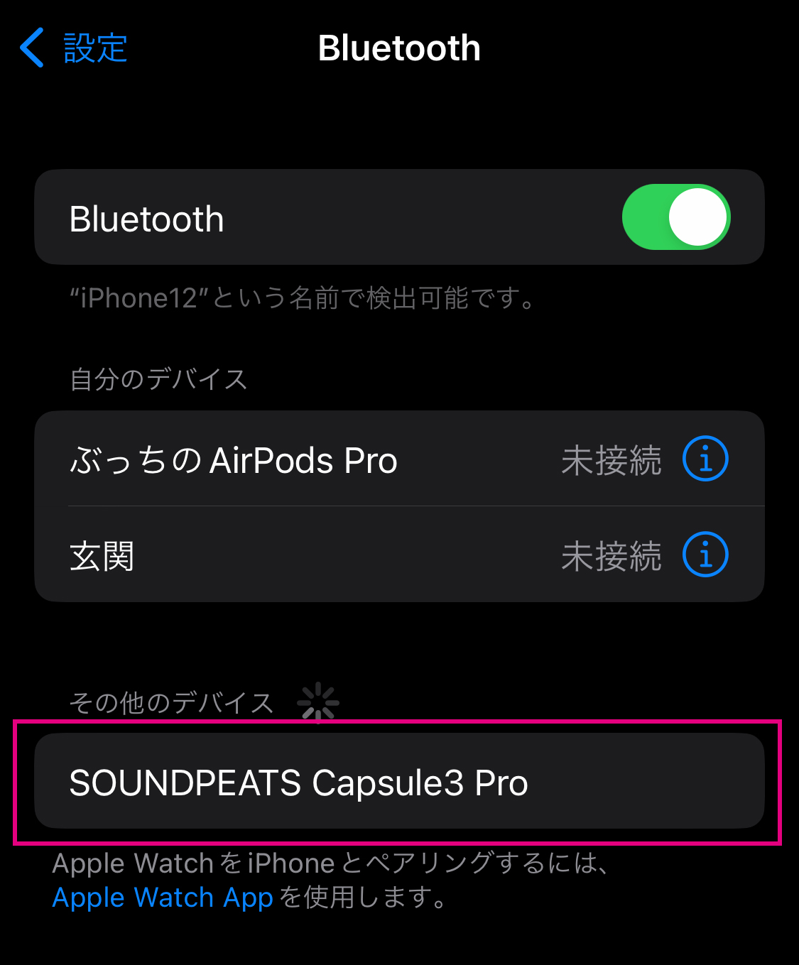 Bluetooth設定画面から「SOUNDPEATS Capsule3 Pro」を選択