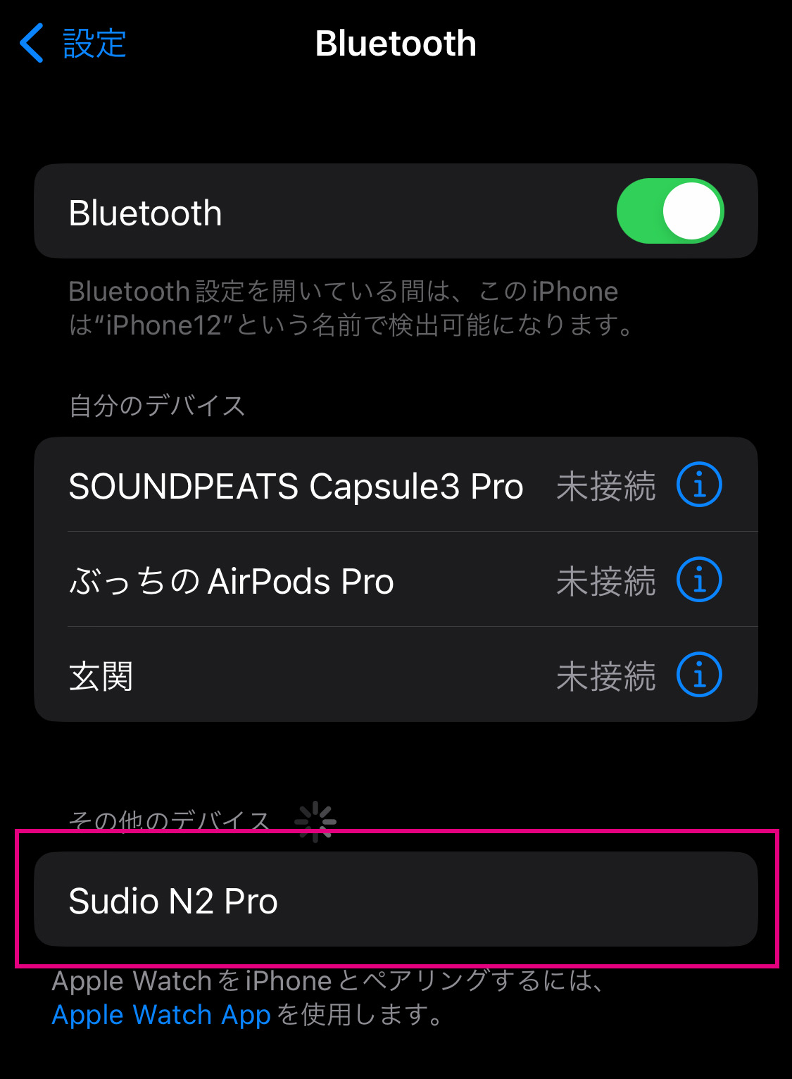デバイスリストにあるSudio N2 Proを選択
